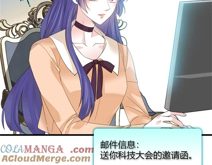《全能千金燃翻天》105 薅一把羊毛 第19页