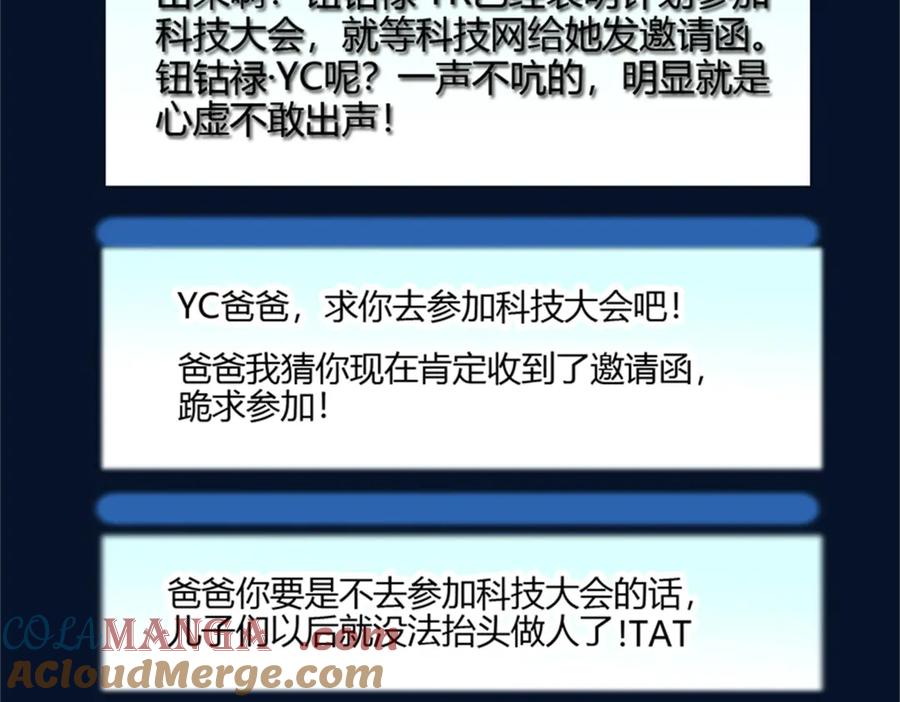 《全能千金燃翻天》105 薅一把羊毛 第7页