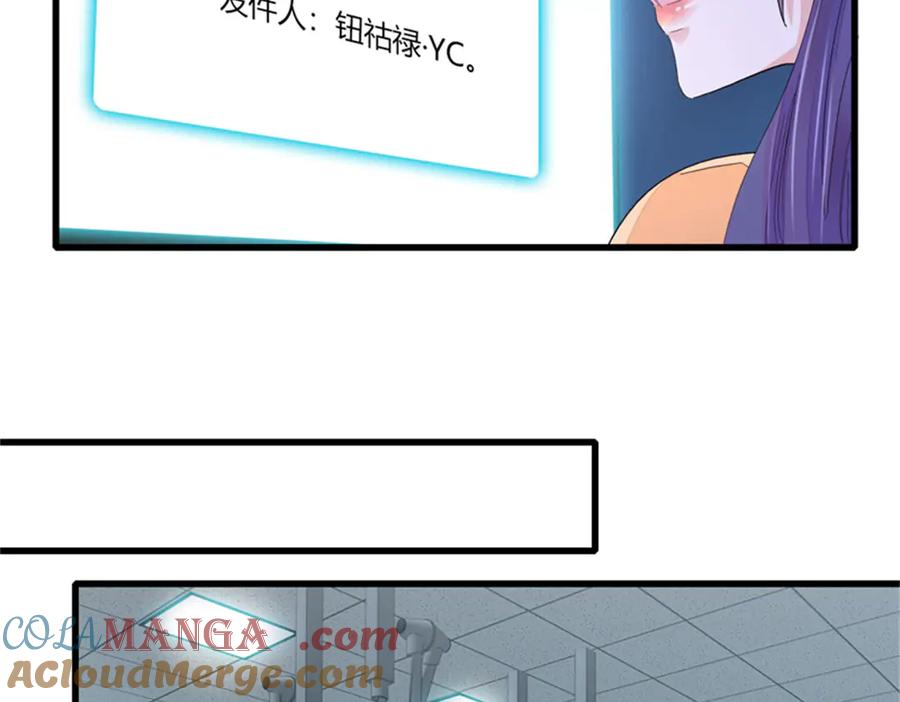 《全能千金燃翻天》105 薅一把羊毛 第22页