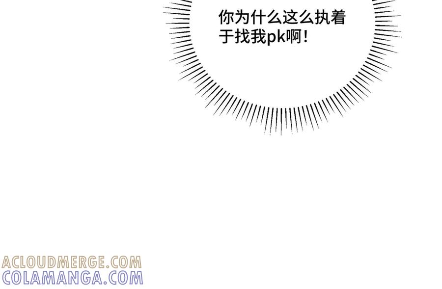 《白天被逃婚晚上被奶凶指挥官求抱抱》104 指挥系心都脏 第65页