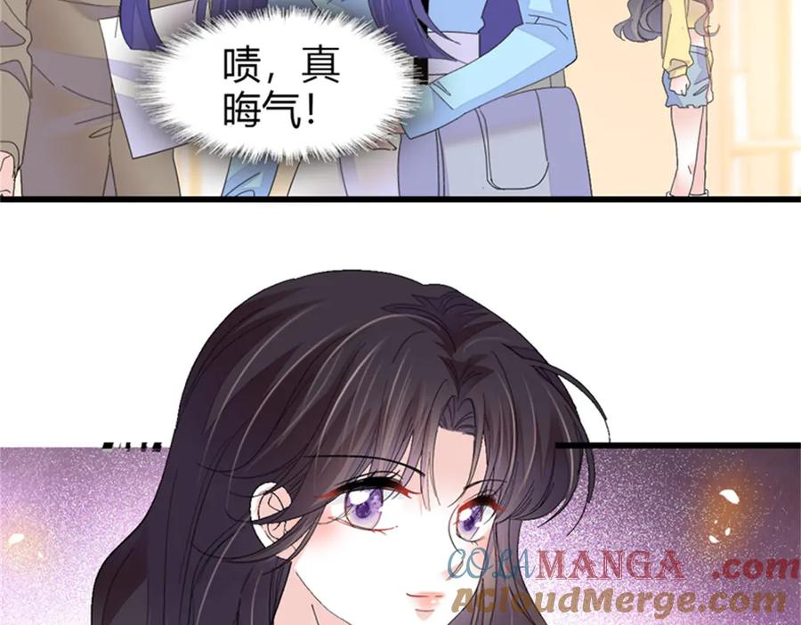 《全能千金燃翻天》106 真是巧啊 第5页