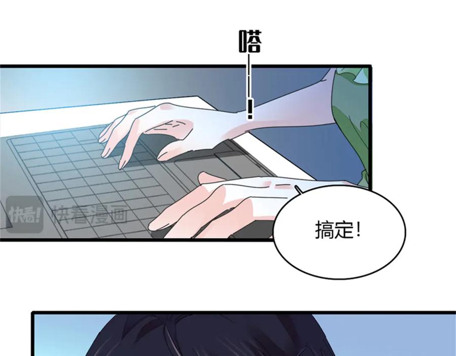 《全能千金燃翻天》106 真是巧啊 第10页