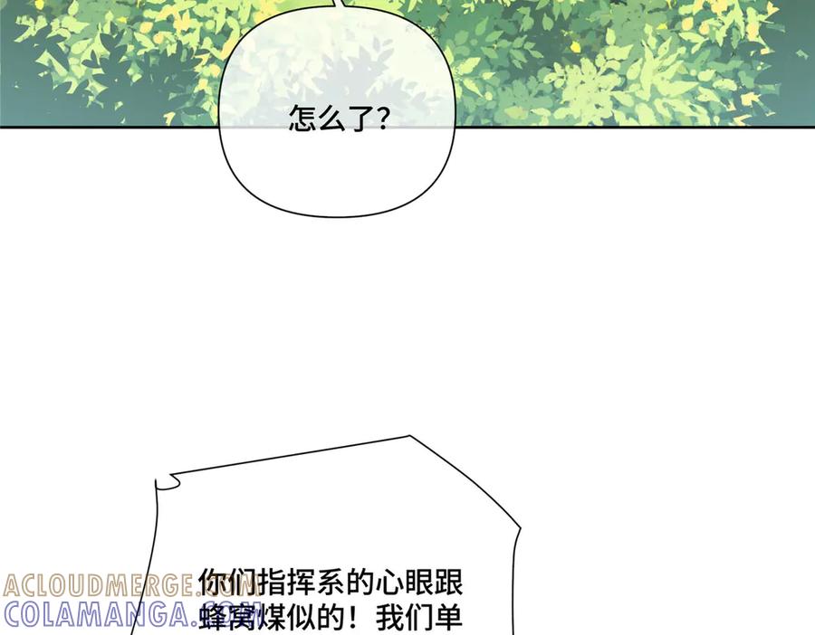 《白天被逃婚晚上被奶凶指挥官求抱抱》104 指挥系心都脏 第105页