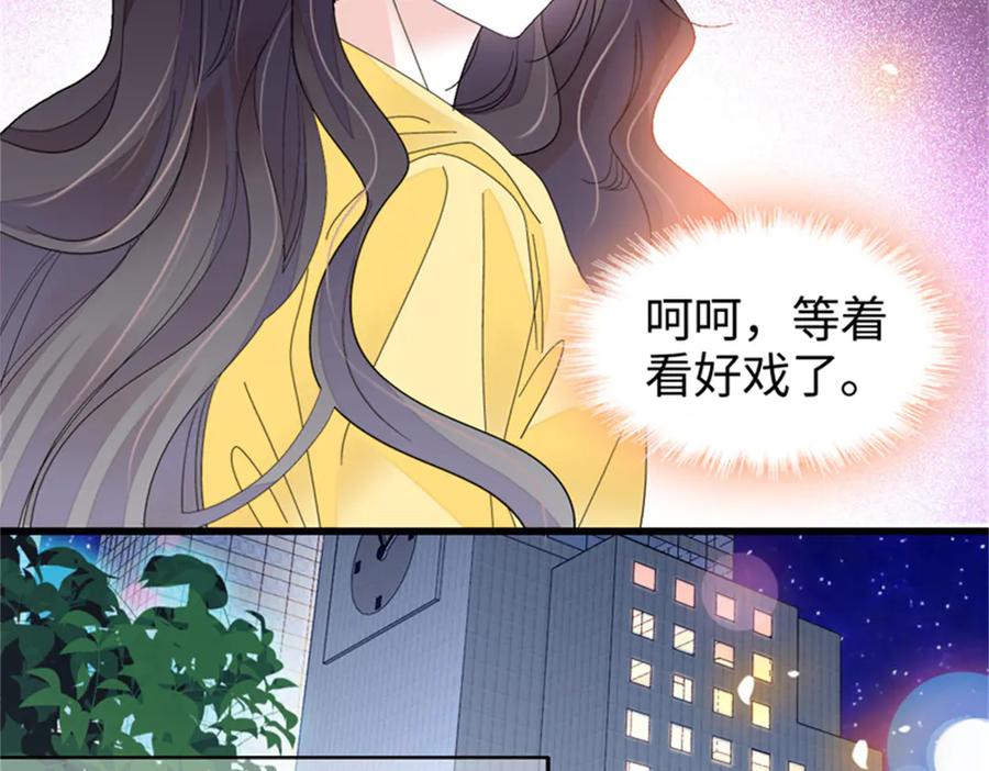 《全能千金燃翻天》106 真是巧啊 第6页