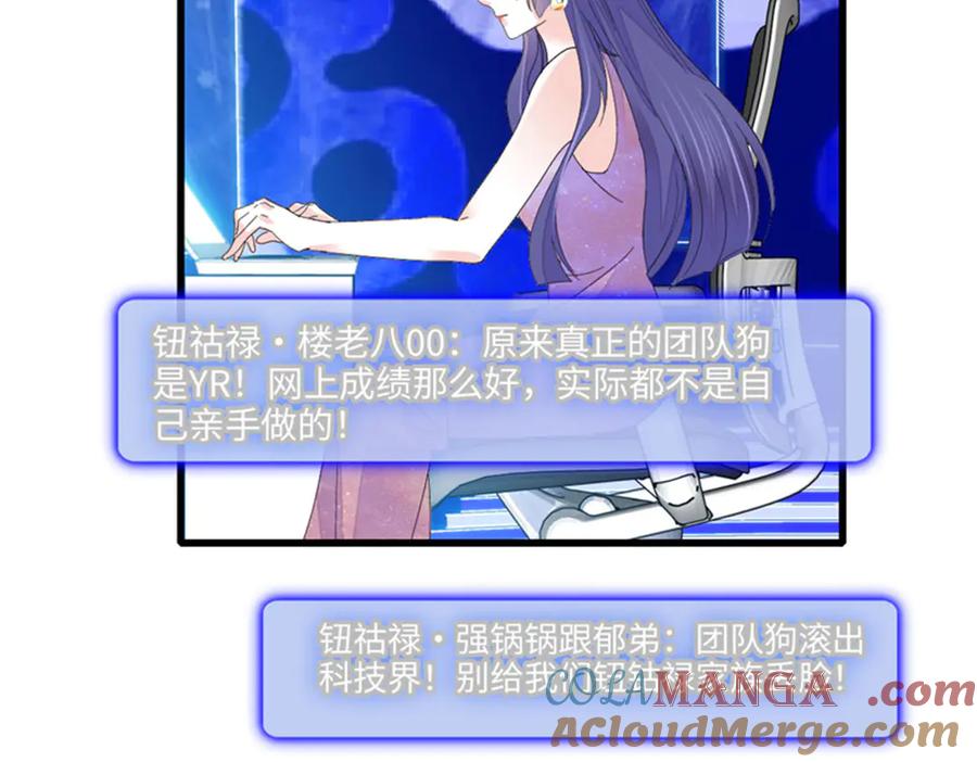《全能千金燃翻天》106 真是巧啊 第97页