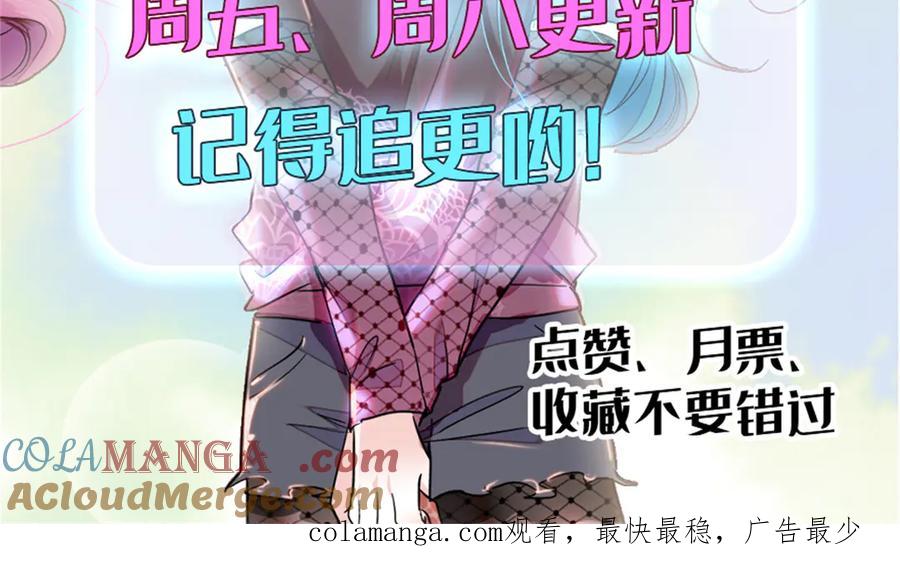 《全能千金燃翻天》106 真是巧啊 第109页