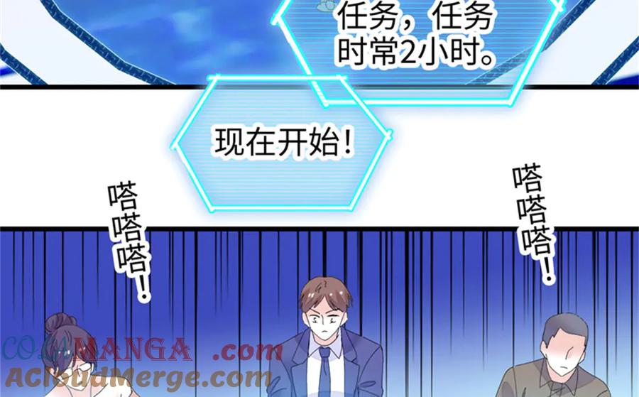 《全能千金燃翻天》106 真是巧啊 第85页