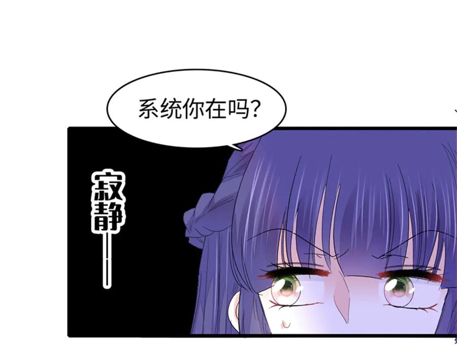 《全能千金燃翻天》106 真是巧啊 第78页