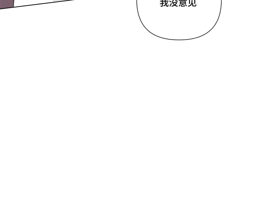 《白天被逃婚晚上被奶凶指挥官求抱抱》104 指挥系心都脏 第54页