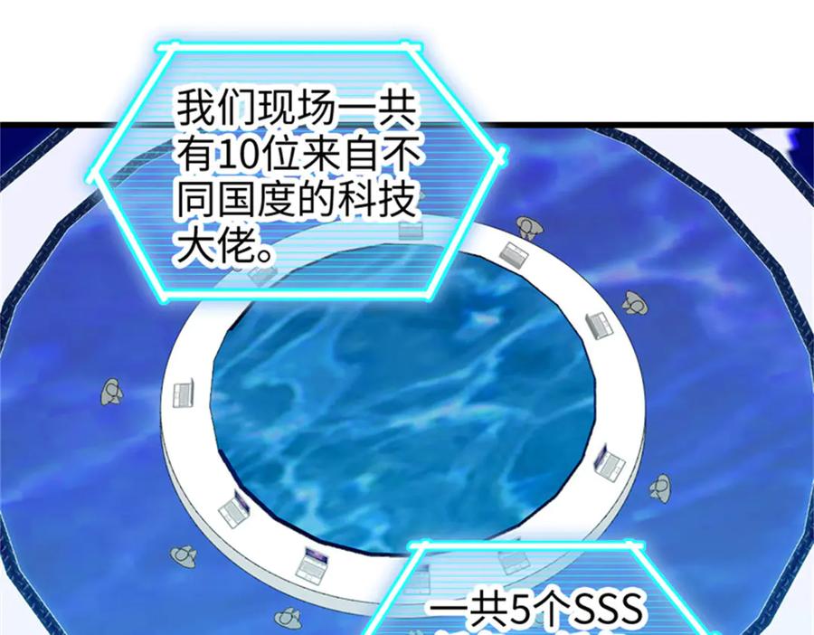 《全能千金燃翻天》106 真是巧啊 第84页
