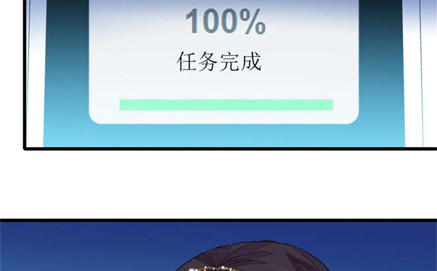 《全能千金燃翻天》106 真是巧啊 第87页
