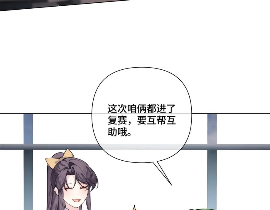《白天被逃婚晚上被奶凶指挥官求抱抱》104 指挥系心都脏 第20页