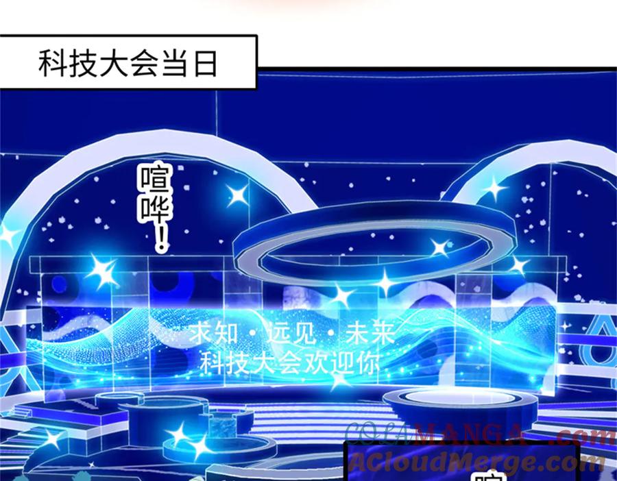《全能千金燃翻天》106 真是巧啊 第13页