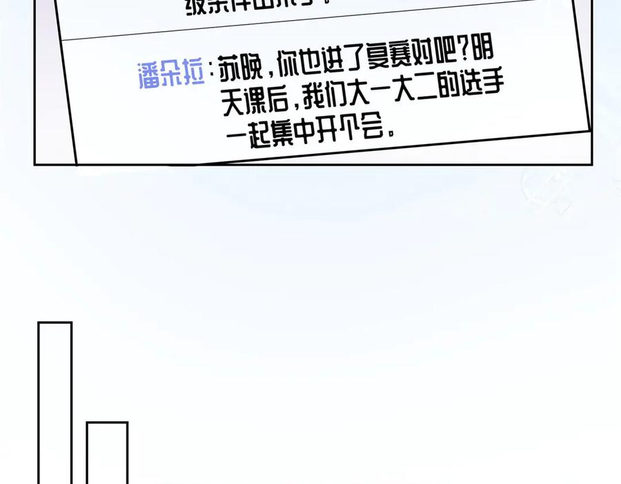 《白天被逃婚晚上被奶凶指挥官求抱抱》104 指挥系心都脏 第11页
