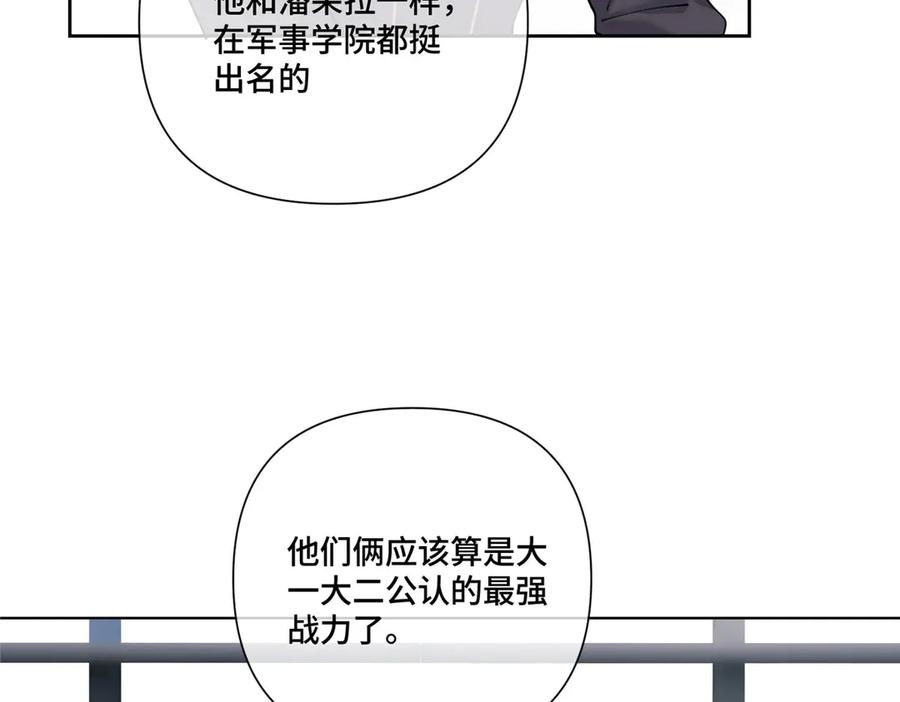 《白天被逃婚晚上被奶凶指挥官求抱抱》104 指挥系心都脏 第32页