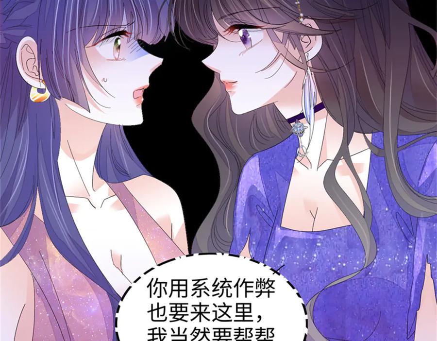 《全能千金燃翻天》106 真是巧啊 第52页