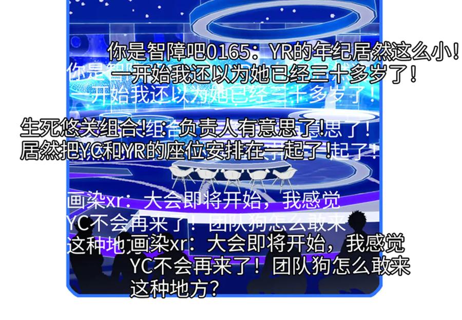 《全能千金燃翻天》106 真是巧啊 第23页