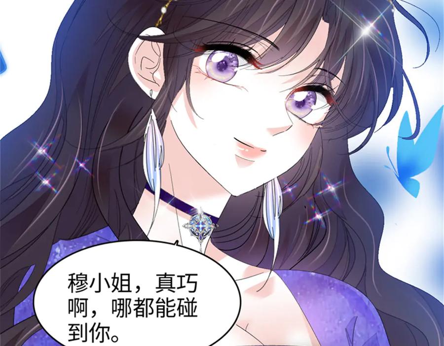 《全能千金燃翻天》106 真是巧啊 第35页