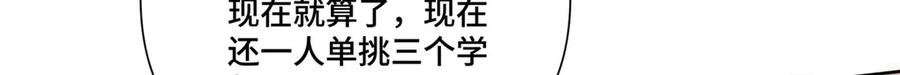 《白天被逃婚晚上被奶凶指挥官求抱抱》104 指挥系心都脏 第91页