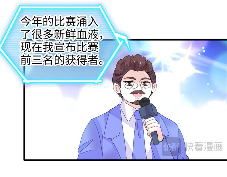 《全能千金燃翻天》106 真是巧啊 第100页