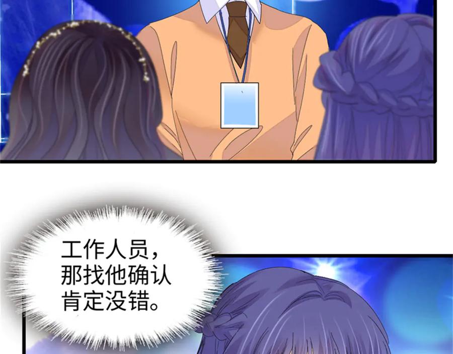 《全能千金燃翻天》106 真是巧啊 第43页
