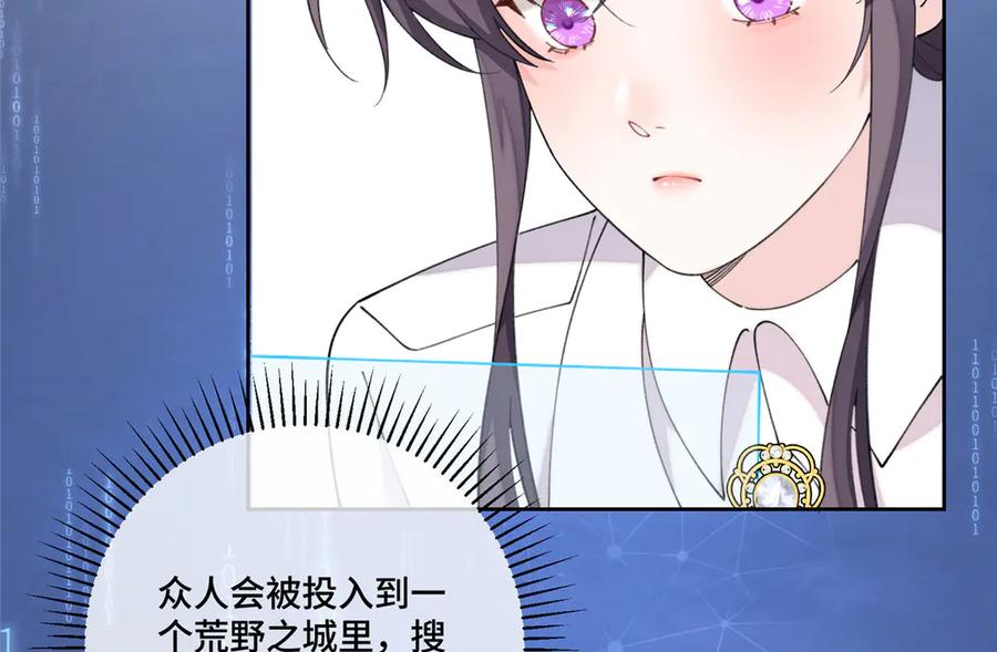 《白天被逃婚晚上被奶凶指挥官求抱抱》104 指挥系心都脏 第59页