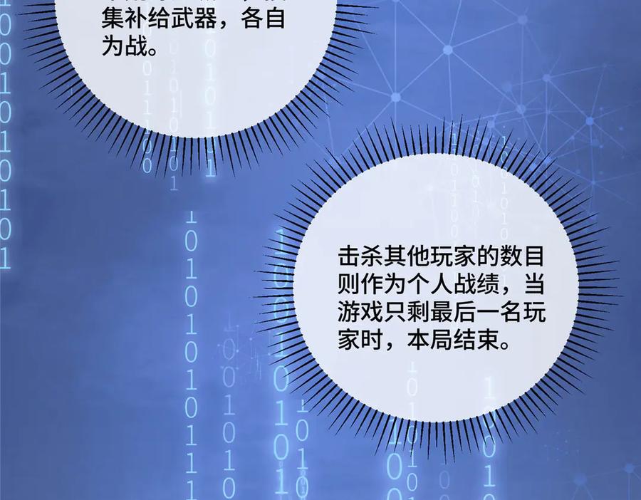 《白天被逃婚晚上被奶凶指挥官求抱抱》104 指挥系心都脏 第60页