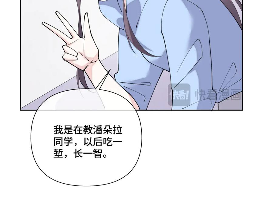 《白天被逃婚晚上被奶凶指挥官求抱抱》104 指挥系心都脏 第108页