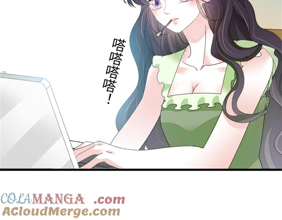 《全能千金燃翻天》106 真是巧啊 第9页