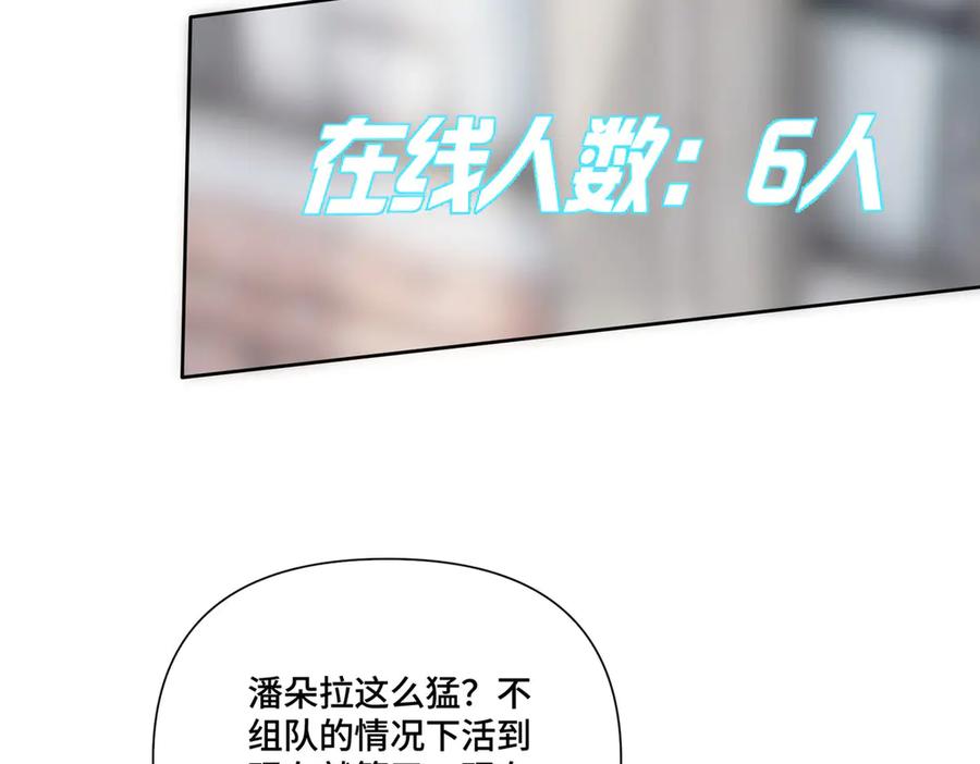 《白天被逃婚晚上被奶凶指挥官求抱抱》104 指挥系心都脏 第90页