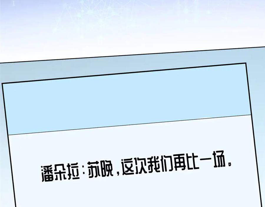 《白天被逃婚晚上被奶凶指挥官求抱抱》104 指挥系心都脏 第62页