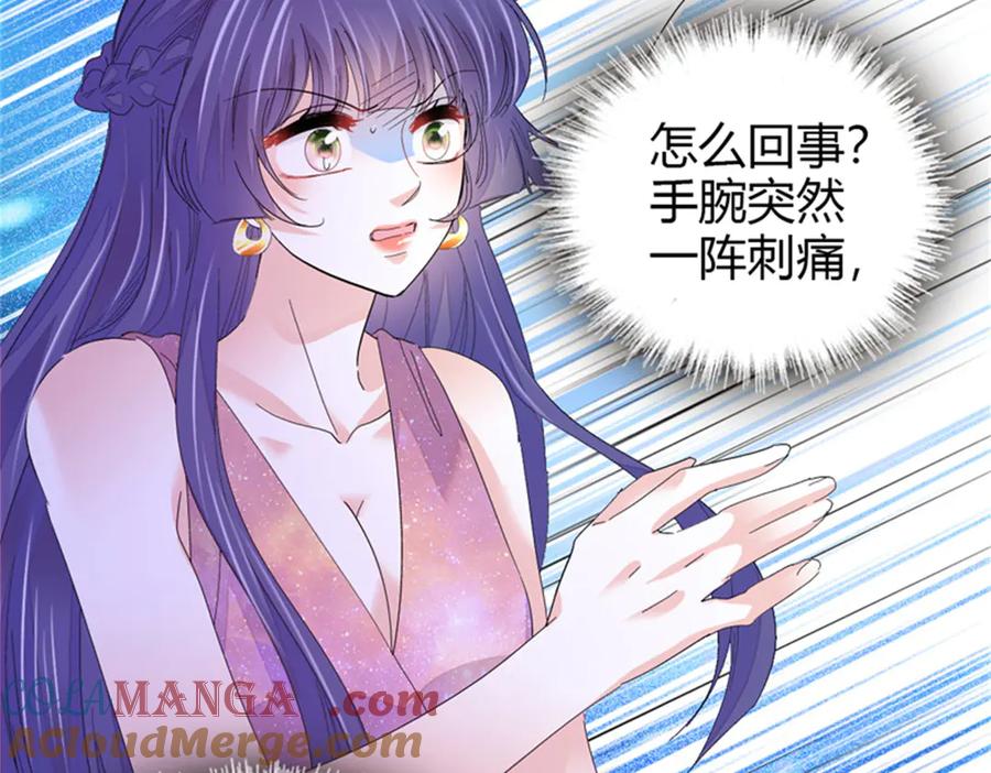 《全能千金燃翻天》106 真是巧啊 第61页