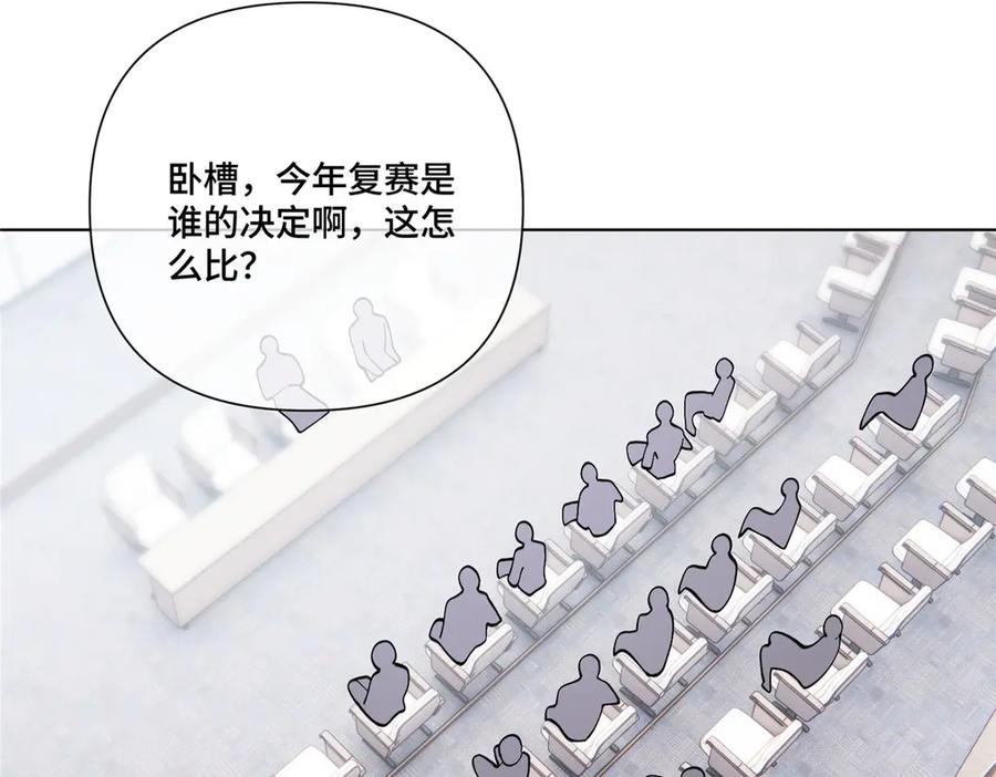 《白天被逃婚晚上被奶凶指挥官求抱抱》104 指挥系心都脏 第14页