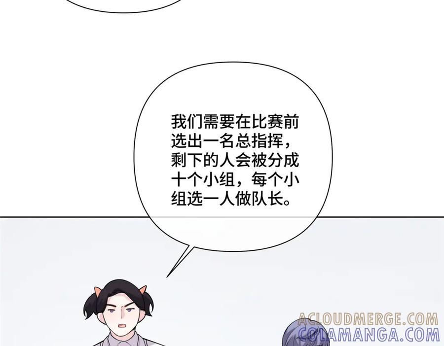 《白天被逃婚晚上被奶凶指挥官求抱抱》104 指挥系心都脏 第41页
