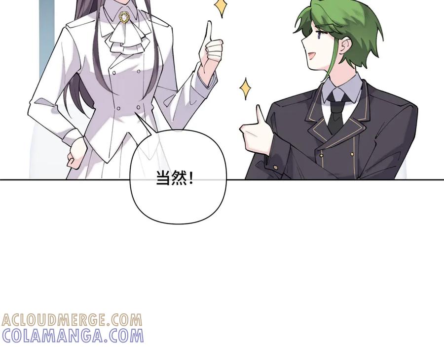 《白天被逃婚晚上被奶凶指挥官求抱抱》104 指挥系心都脏 第21页