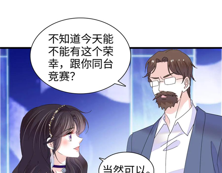 《全能千金燃翻天》106 真是巧啊 第71页