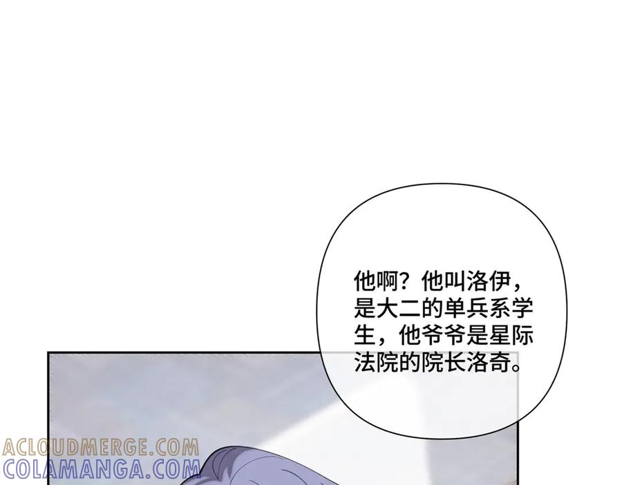 《白天被逃婚晚上被奶凶指挥官求抱抱》104 指挥系心都脏 第29页