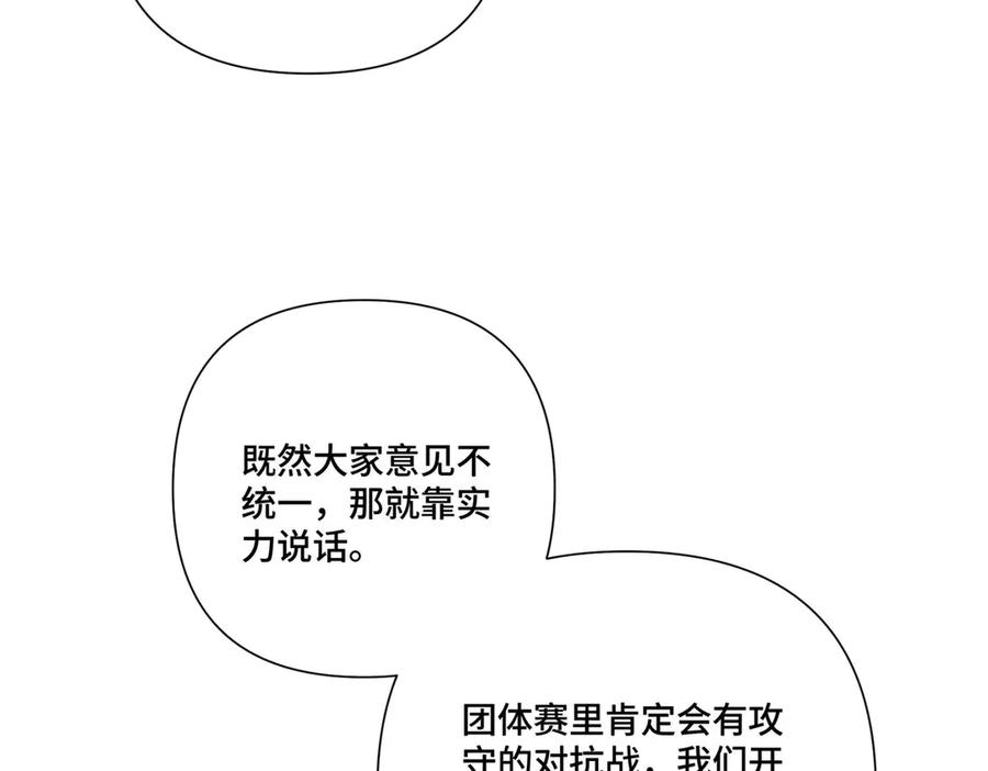 《白天被逃婚晚上被奶凶指挥官求抱抱》104 指挥系心都脏 第47页