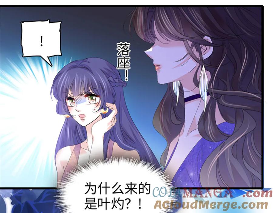 《全能千金燃翻天》106 真是巧啊 第33页