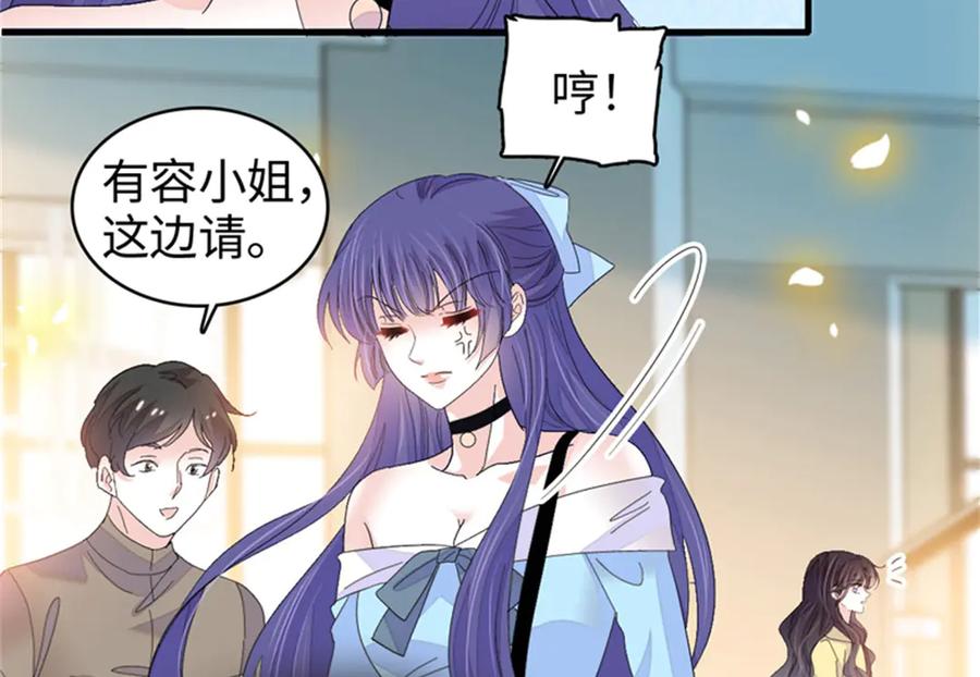 《全能千金燃翻天》106 真是巧啊 第4页