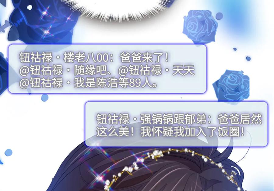 《全能千金燃翻天》106 真是巧啊 第34页