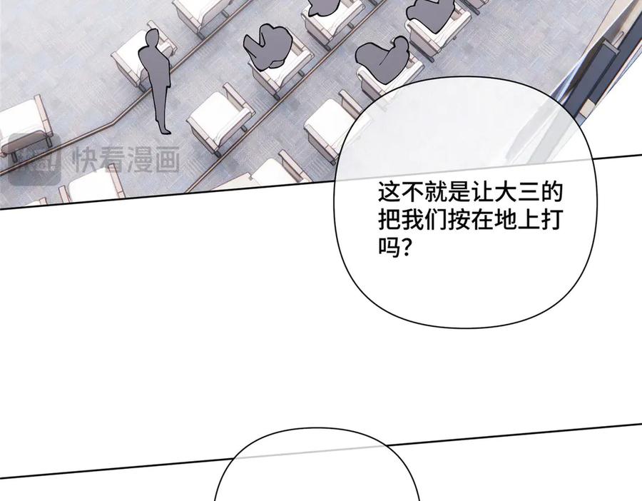 《白天被逃婚晚上被奶凶指挥官求抱抱》104 指挥系心都脏 第15页