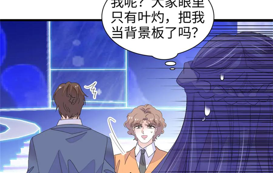 《全能千金燃翻天》106 真是巧啊 第74页