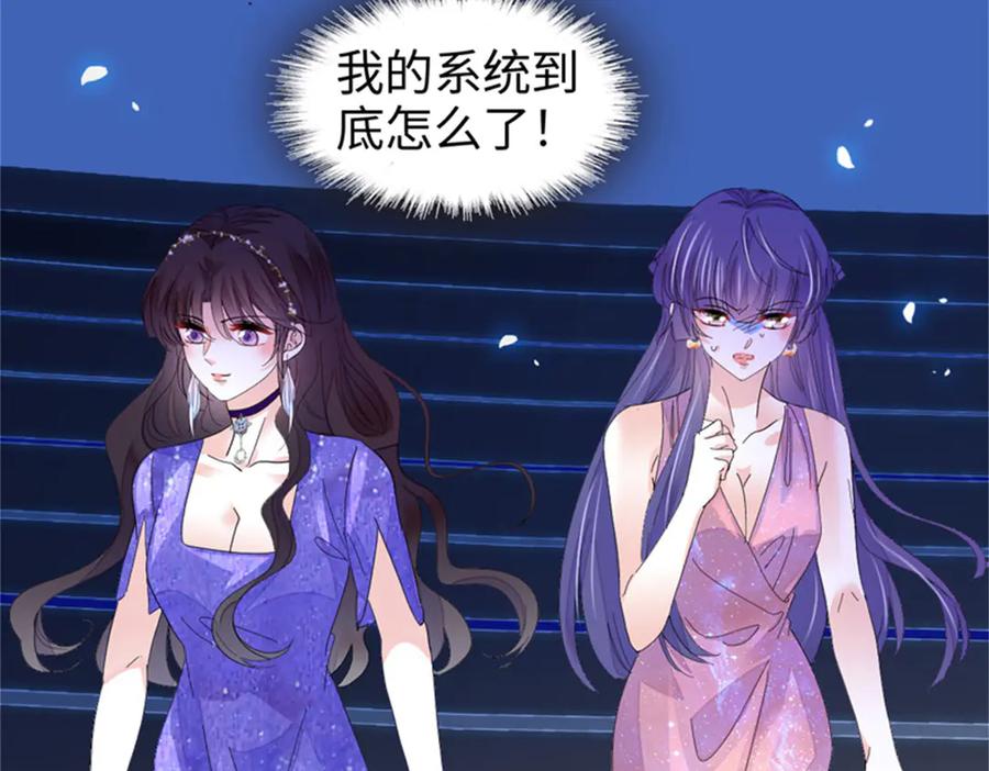 《全能千金燃翻天》106 真是巧啊 第82页