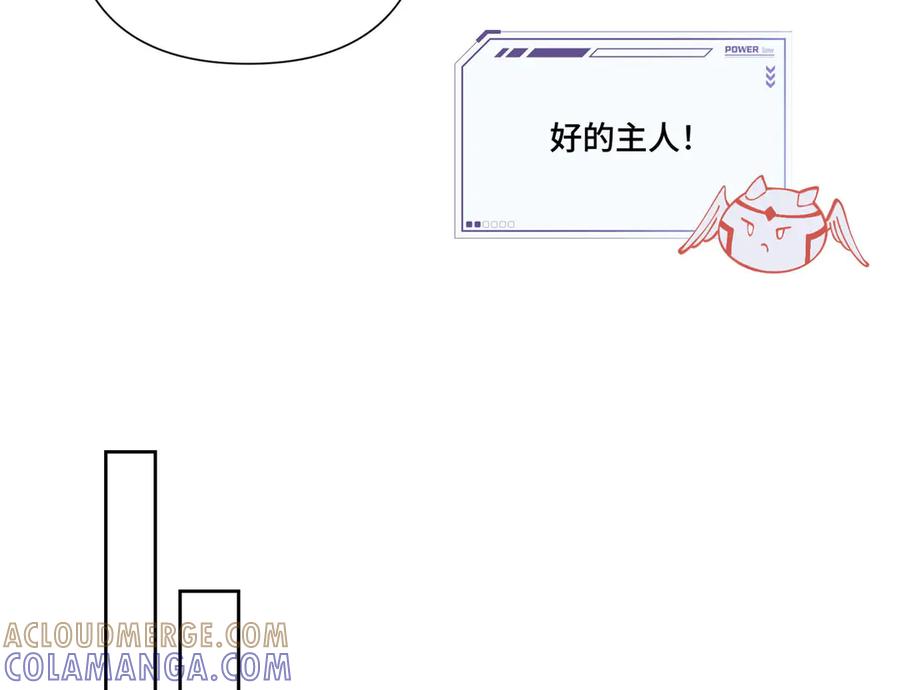 《白天被逃婚晚上被奶凶指挥官求抱抱》104 指挥系心都脏 第69页
