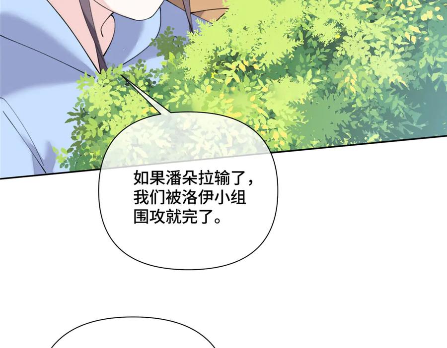 《白天被逃婚晚上被奶凶指挥官求抱抱》104 指挥系心都脏 第99页