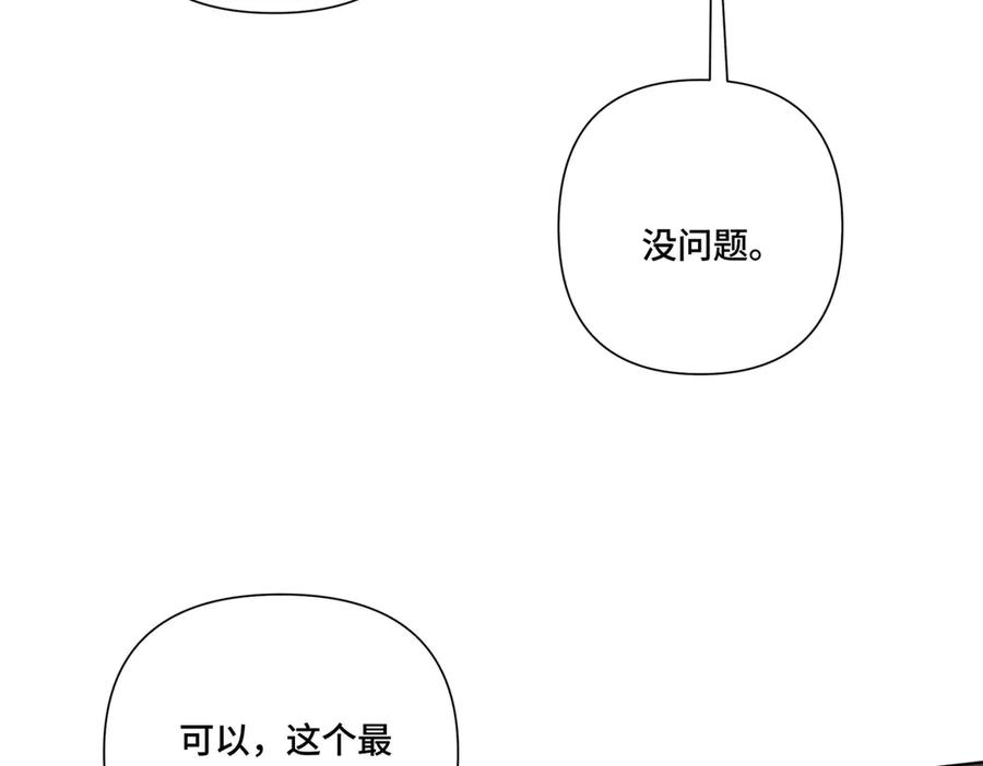 《白天被逃婚晚上被奶凶指挥官求抱抱》104 指挥系心都脏 第51页