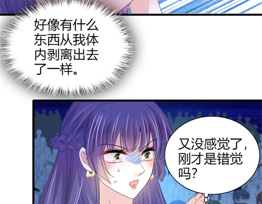 《全能千金燃翻天》106 真是巧啊 第62页
