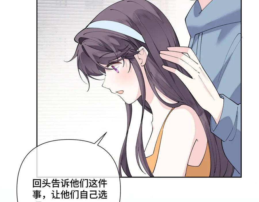 《白天被逃婚晚上被奶凶指挥官求抱抱》104 指挥系心都脏 第6页