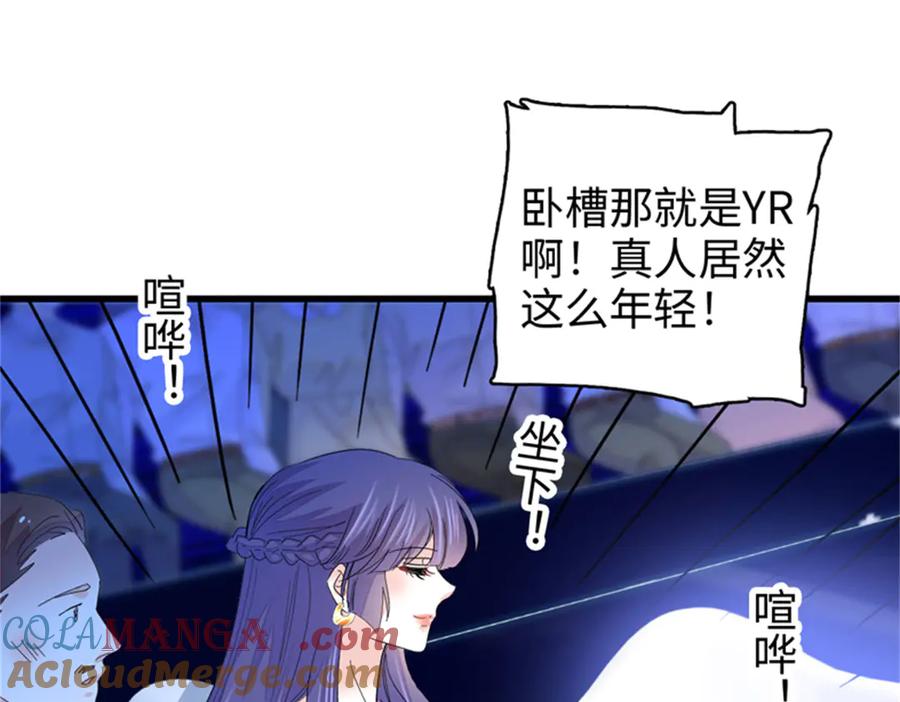 《全能千金燃翻天》106 真是巧啊 第17页